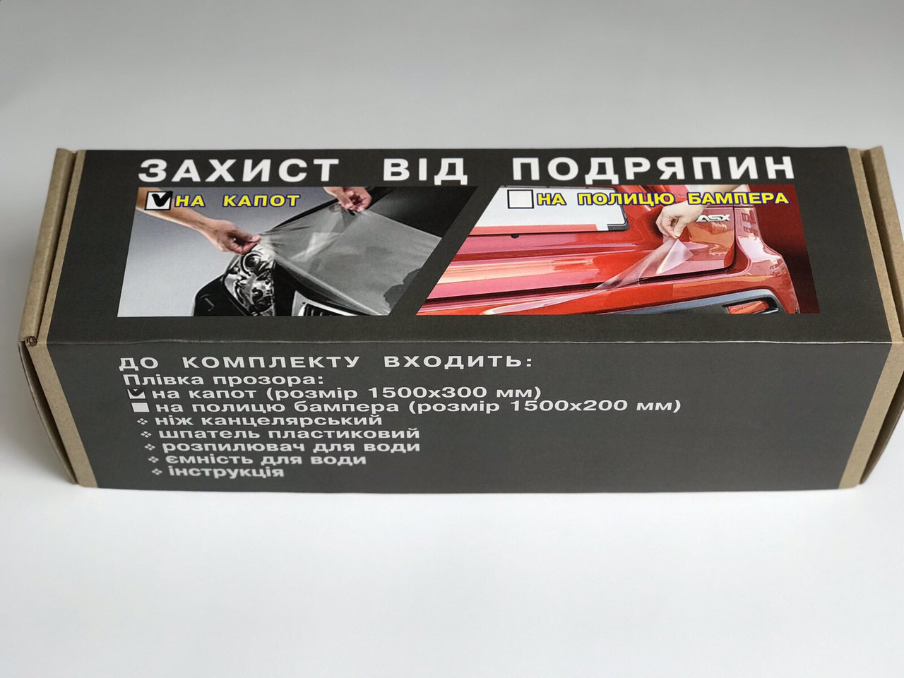 Плівка для захисту від царапин на капот кт1 1 шт – фото, відгуки ...