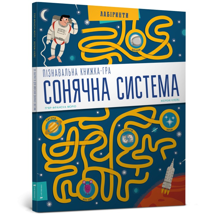 

Книга Artbooks. Пізнавальна книжка-гра. Сонячна система - П'єр-Франсуа Моріо, Жеремі Клейс