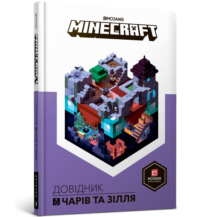 

Книга Artbooks MINECRAFT. Довідник чарів та зілля - Стефані Мілтон