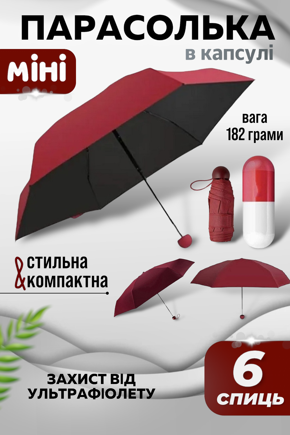 Зонтик карманный бордовый зонт капсула мужской и женский от дождя и ...