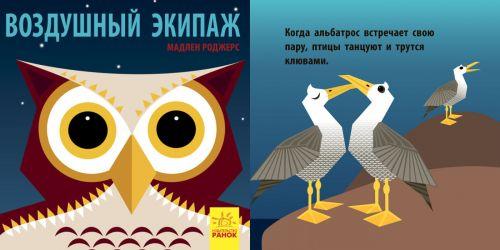 

Книга " Познакомся с нами. Воздушный экипаж" (рус) С885001Р