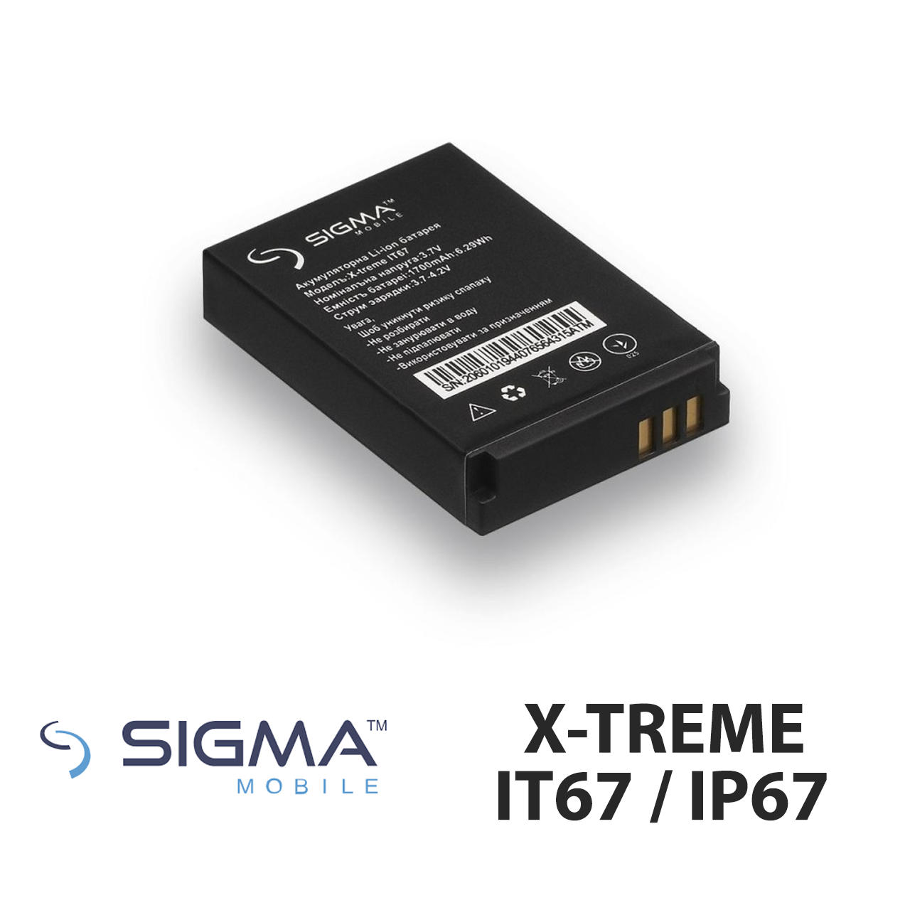 Аккумулятор Sigma IP67, IT67, DZ67 [Original PRC] 12 мес. гарантии – фото,  отзывы, характеристики в интернет-магазине ROZETKA от продавца: M Energy |  Купить в Украине: Киеве, Харькове, Днепре, Одессе, Запорожье, Львове