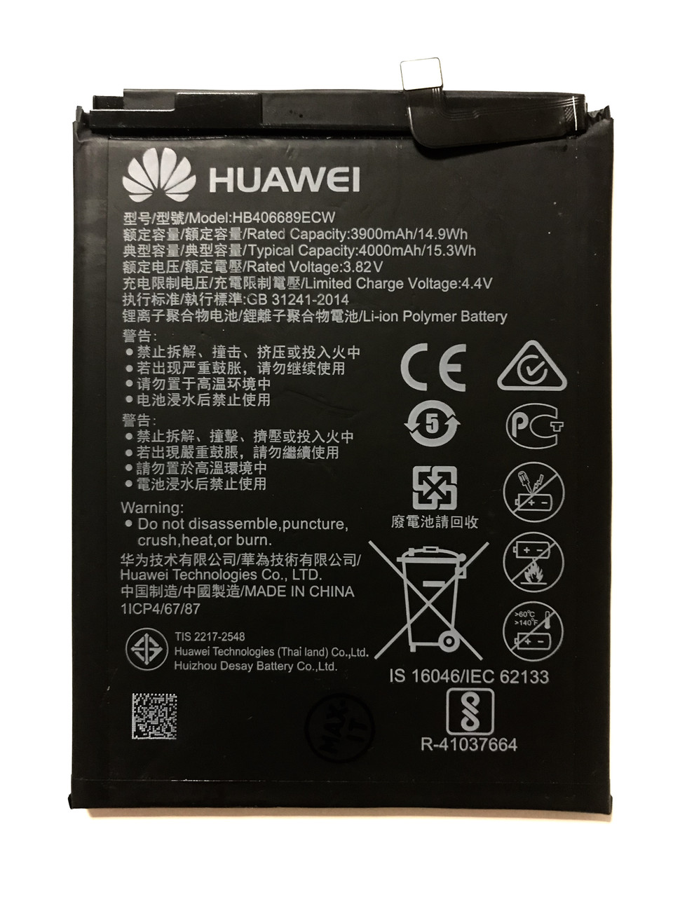 Аккумулятор Huawei Y7 2017 (TRT-LX1) / Y7 (2019) / Nova Lite Plus / Y7  Prime / Enjoy 7 Plus - HB406689ECW / HB396689ECW (4000 mAh) [Original PRC]  12 мес. гарантии – фото,