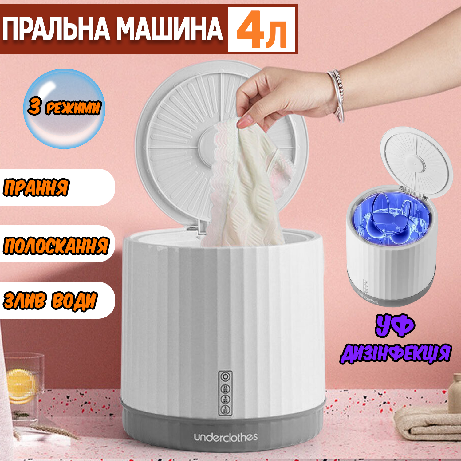 Портативная мини стиральная машинка для нижнего белья MT Underclothes  пластиковое ведро-стиралка лентяйка Белый – фото, отзывы, характеристики в  интернет-магазине ROZETKA от продавца: DIGSMART | Купить в Украине: Киеве,  Харькове, Днепре, Одессе, Запорожье,