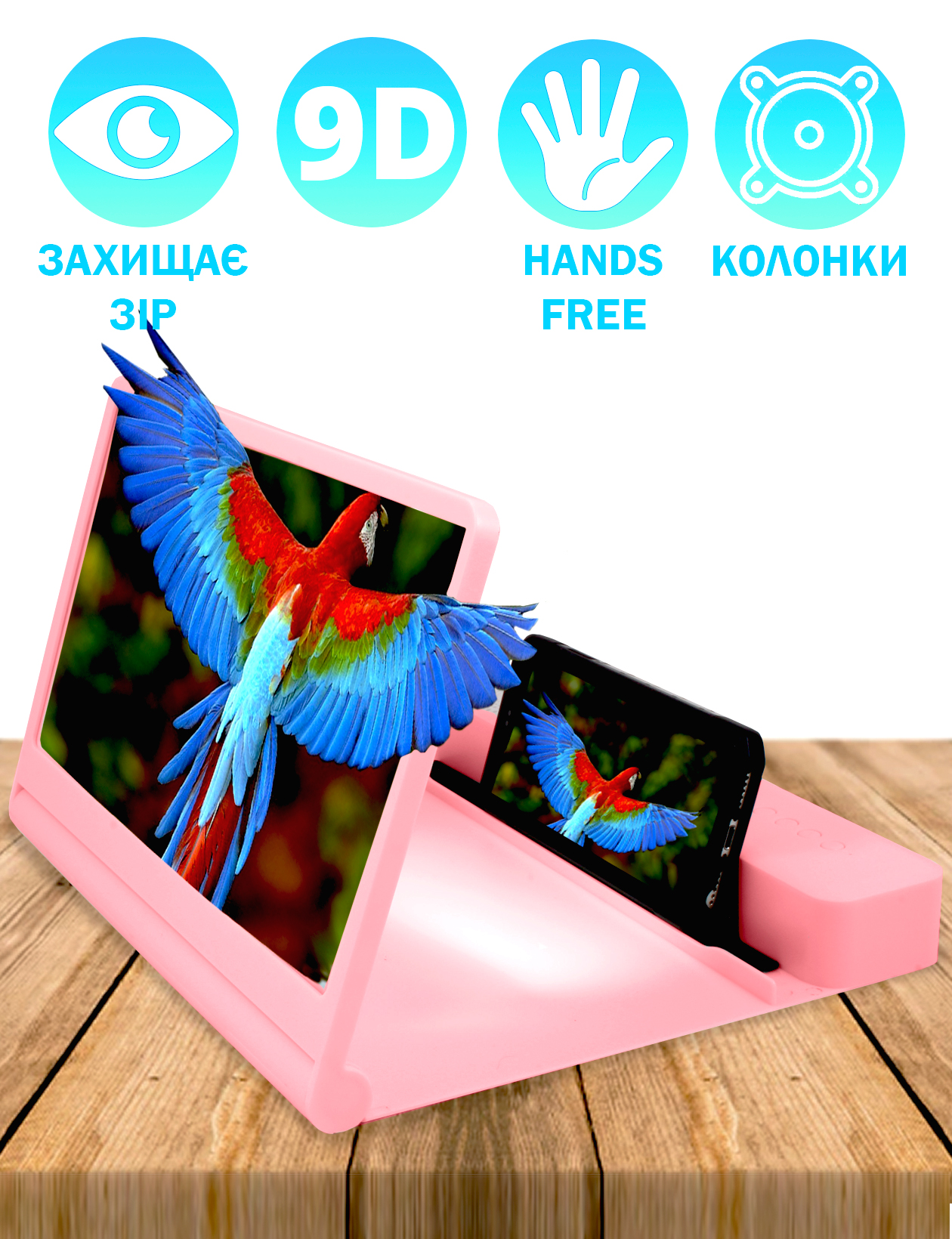 Увеличитель экрана для телефона Magnifier 9D с колонками розовый Новый ...