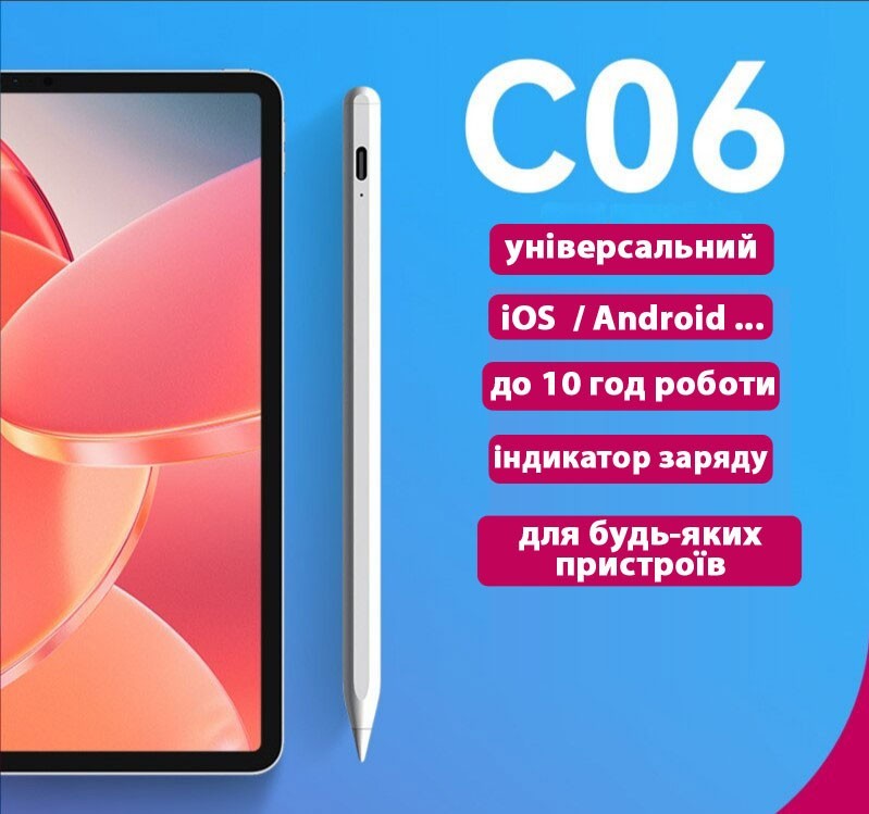 Универсальный стилус Active Stylus Pencil C06 для планшетов и телефонов ...