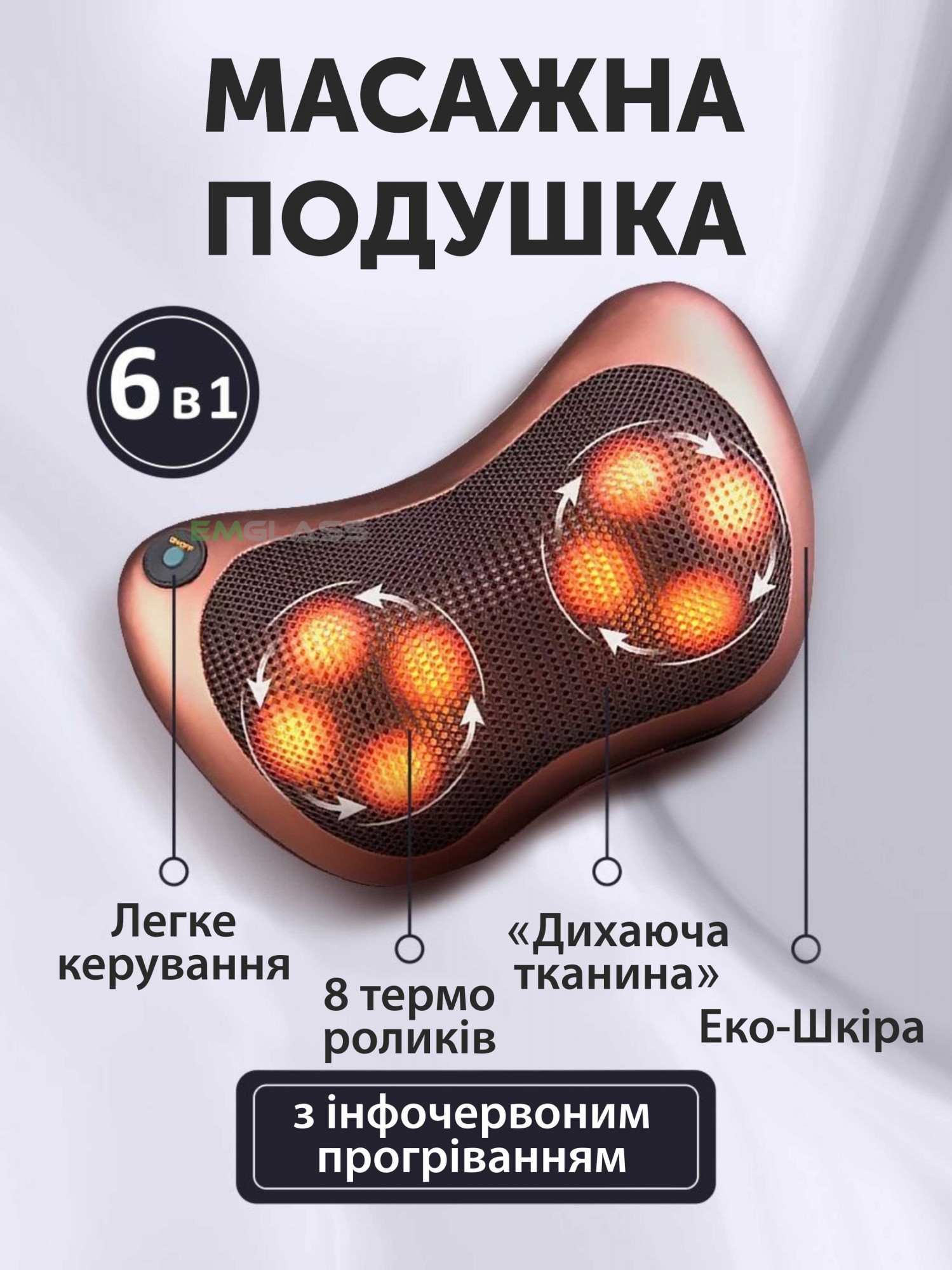 Массажная подушка с подогревом роликовая MASSAGE PILLOW LT-8028 спины шеи  головы и ног для дома и машины шиацу GS-2473 – фото, отзывы, характеристики  в интернет-магазине ROZETKA от продавца: EMGlass | Купить в