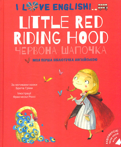 

Little red riding hood/Червона шапочка (англ.)
