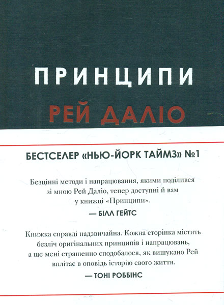 

Принципи