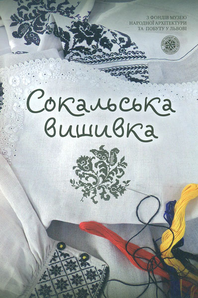 

Чарівні візерунки. Частина 3