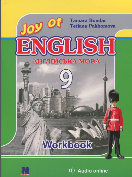 

Англійська мова: Робочий зошит для 9-го класу (3-й рік навчання)