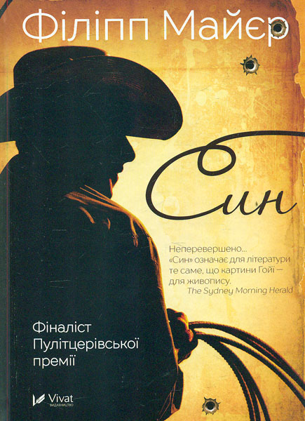 

Син