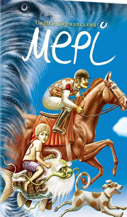 

Мері