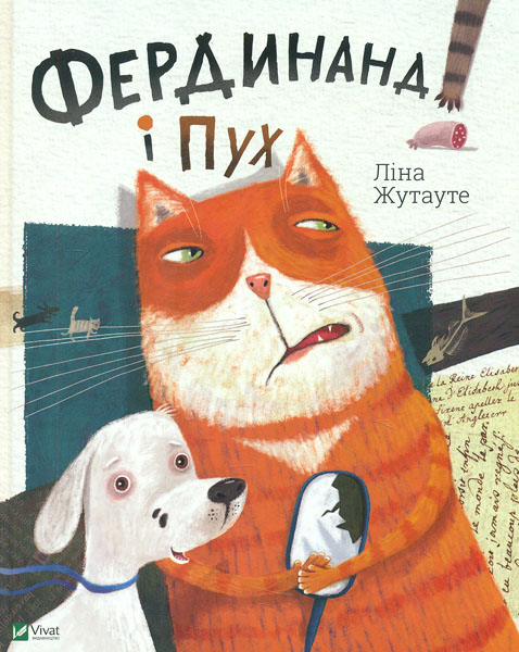 

Фердинанд і Пух