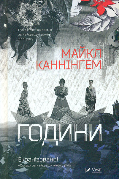

Години