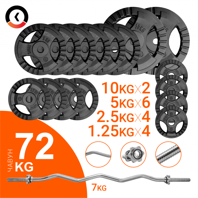 

Набор штанга 72 кг с блинами KAWMET, W-гриф 120см (комплект 4)