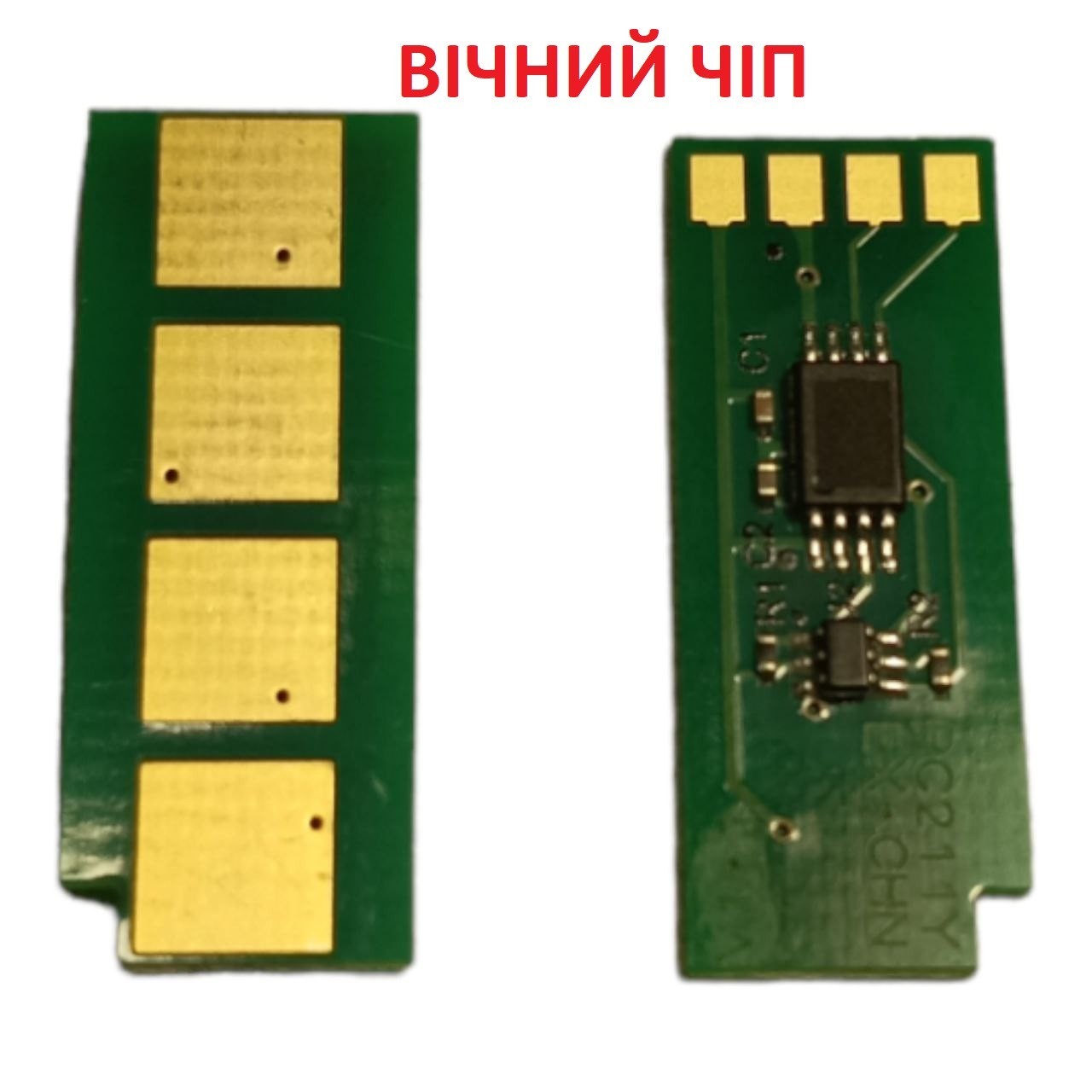 Вечный чип для лазерного картриджа Pantum PC-210E/211EV M6500/M6607 ...