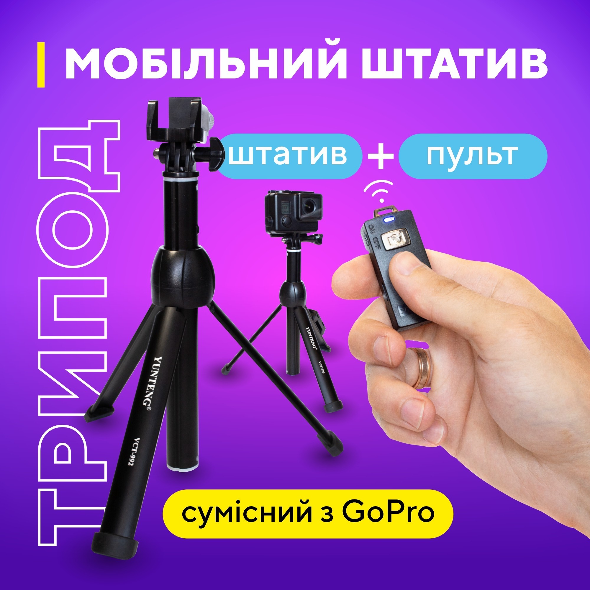 Мобильный штатив - трипод 2 в 1 с пультом для смартфона MASHELE VCT-992 –  фото, отзывы, характеристики в интернет-магазине ROZETKA от продавца:  Masheleshoop | Купить в Украине: Киеве, Харькове, Днепре, Одессе,  Запорожье, Львове