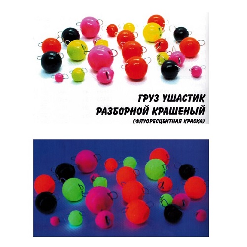 

Груз "Ушастик" крашеный (разборной) 8г Stenson (18408)