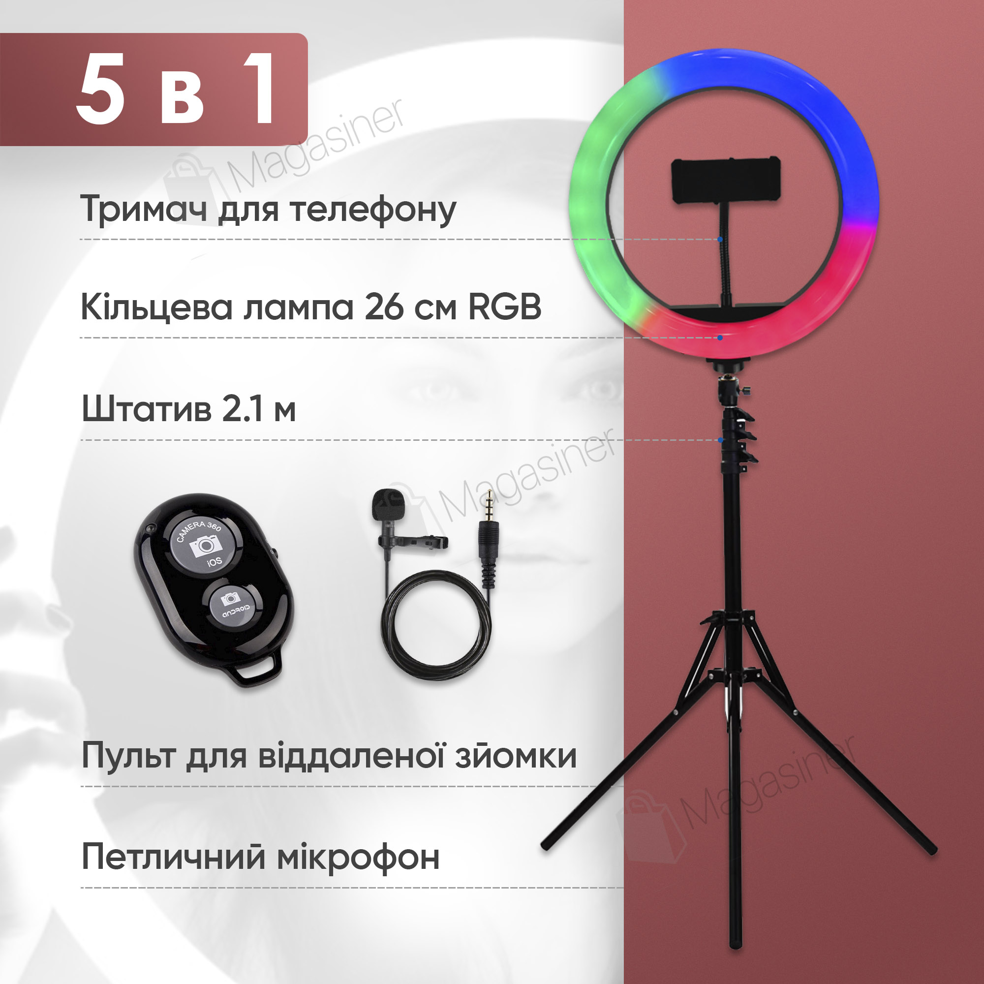 Набор для блогера 5 в 1 кольцевая лампа 26 см RGB MJ со штативом на 2м лампа  для селфи лампа для тик тока (2128) – фото, отзывы, характеристики в  интернет-магазине ROZETKA от