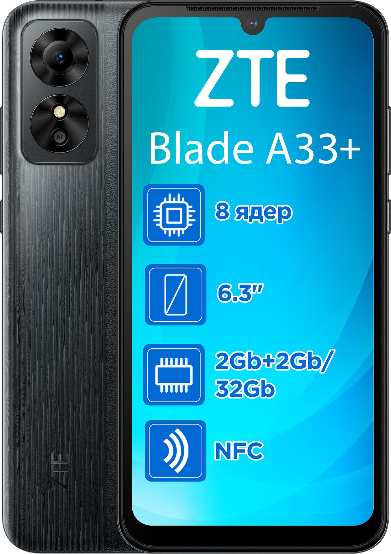 Мобильный телефон ZTE Blade A33+ 2/32GB Grey (993072) – фото, отзывы,  характеристики в интернет-магазине ROZETKA | Купить в Украине: Киеве,  Харькове, Днепре, Одессе, Запорожье, Львове