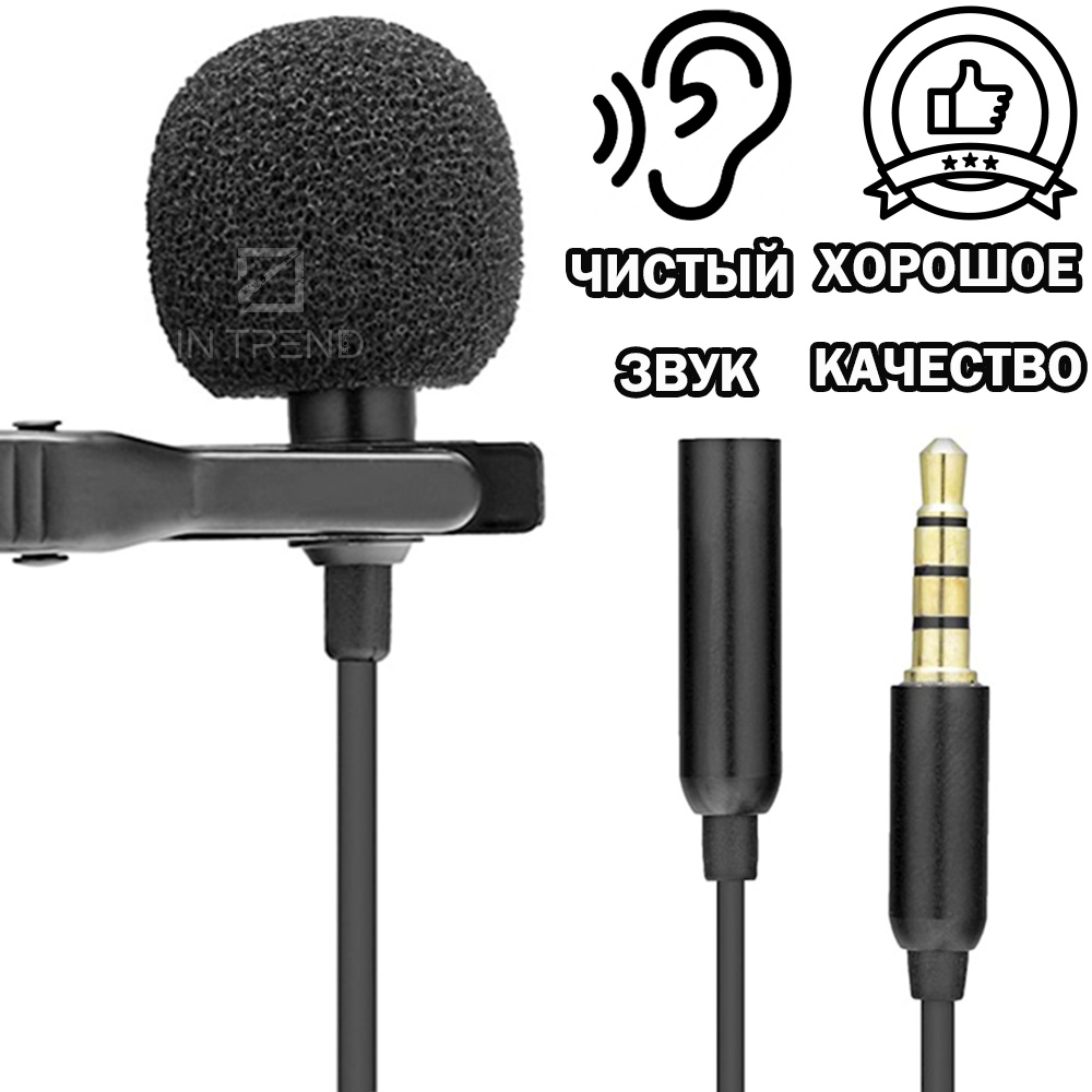 

Петличный микрофон JBC-054 Всенаправленный профессиональныйдля смартфонов камеры компьютера 3,5 mm jack - 3,5 мм AUX – петличка – чистый хороший звук высокое качкство, Черный