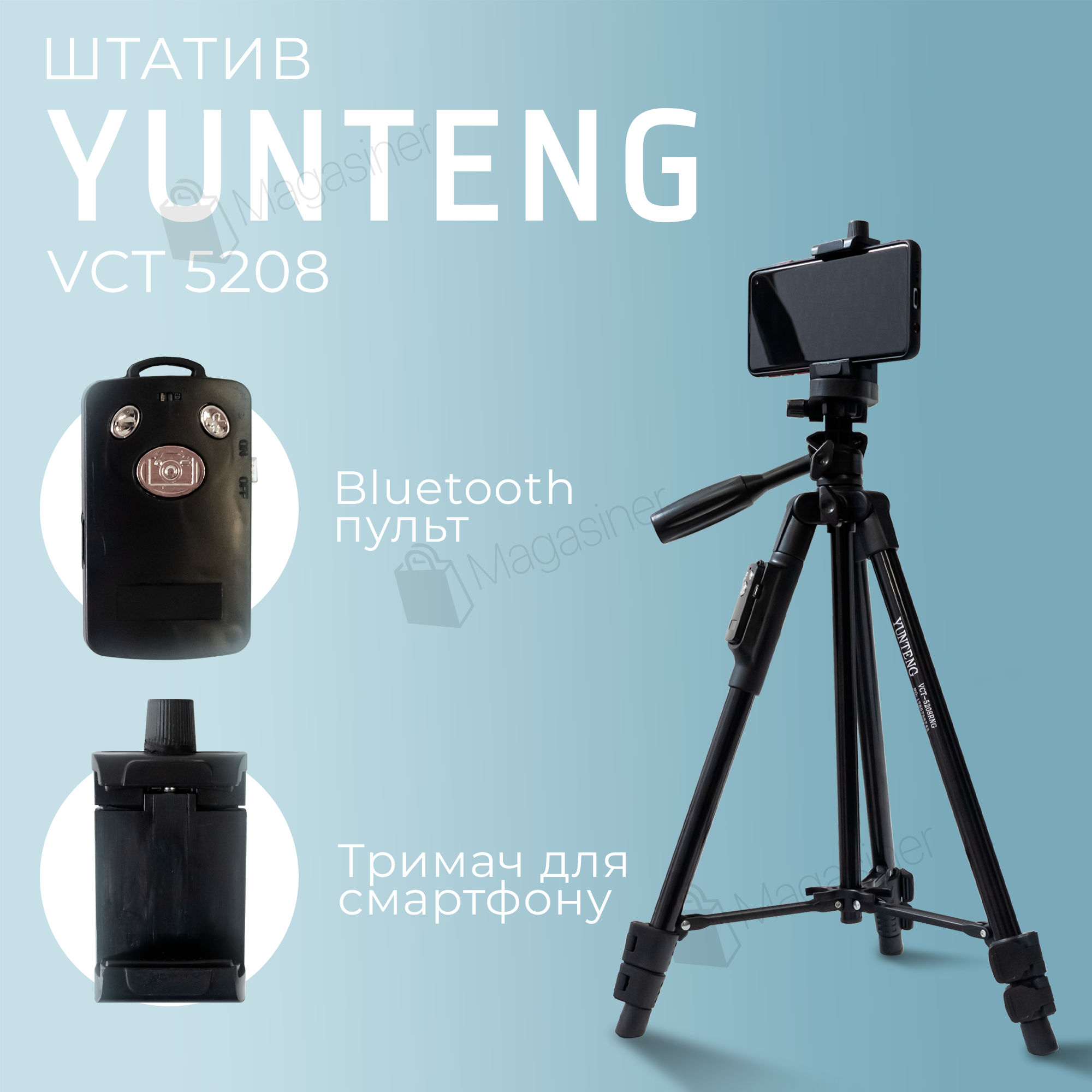 Штатив телескопический для телефона камеры фотоаппарата с Bluetooth пультом  Yunteng VCT-5208 (2651) – фото, отзывы, характеристики в интернет-магазине  ROZETKA от продавца: Magasiner | Купить в Украине: Киеве, Харькове, Днепре,  Одессе, Запорожье, Львове