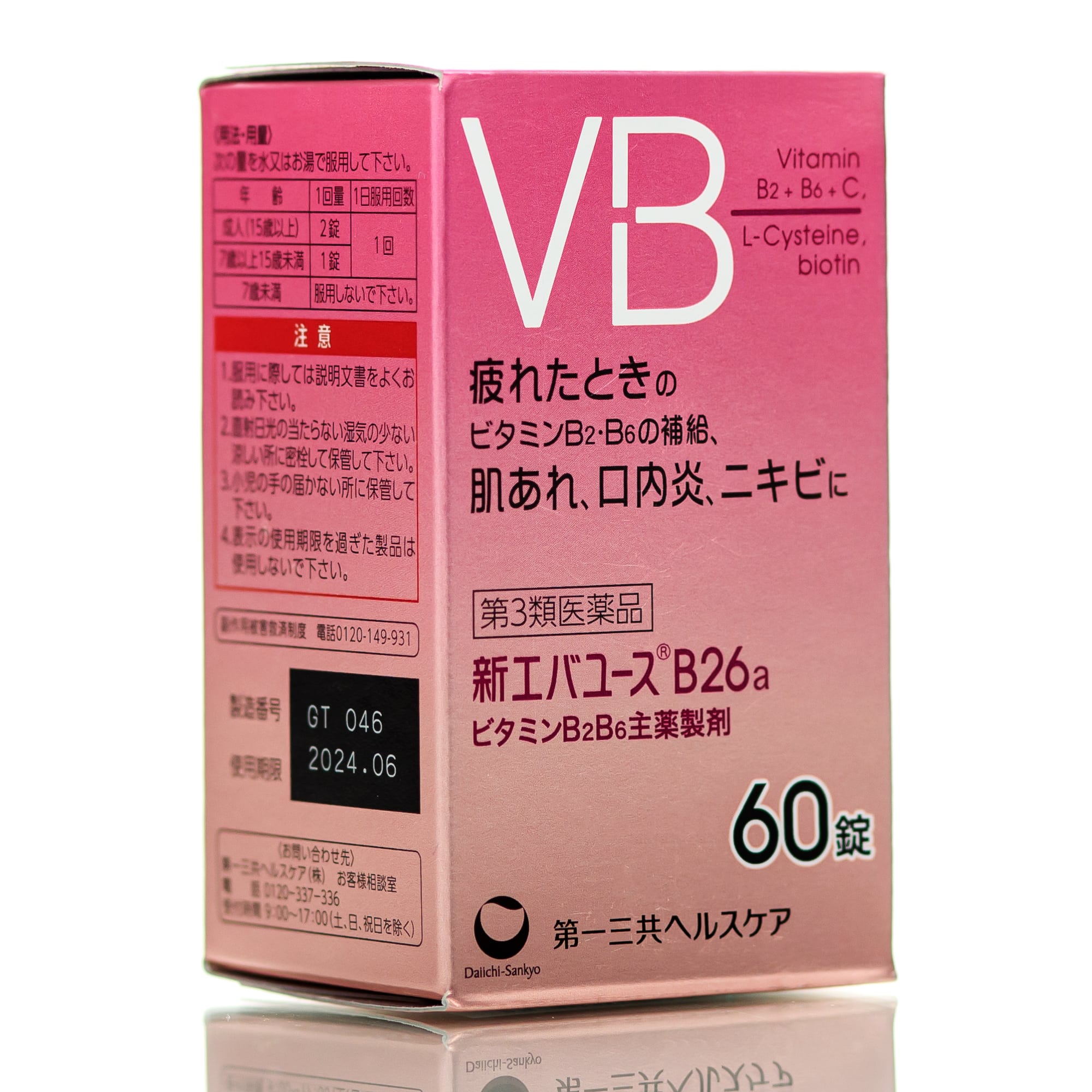 Комплекс витаминов для подростков от акне DAIICHI SANKYO Healthcare 60 ...