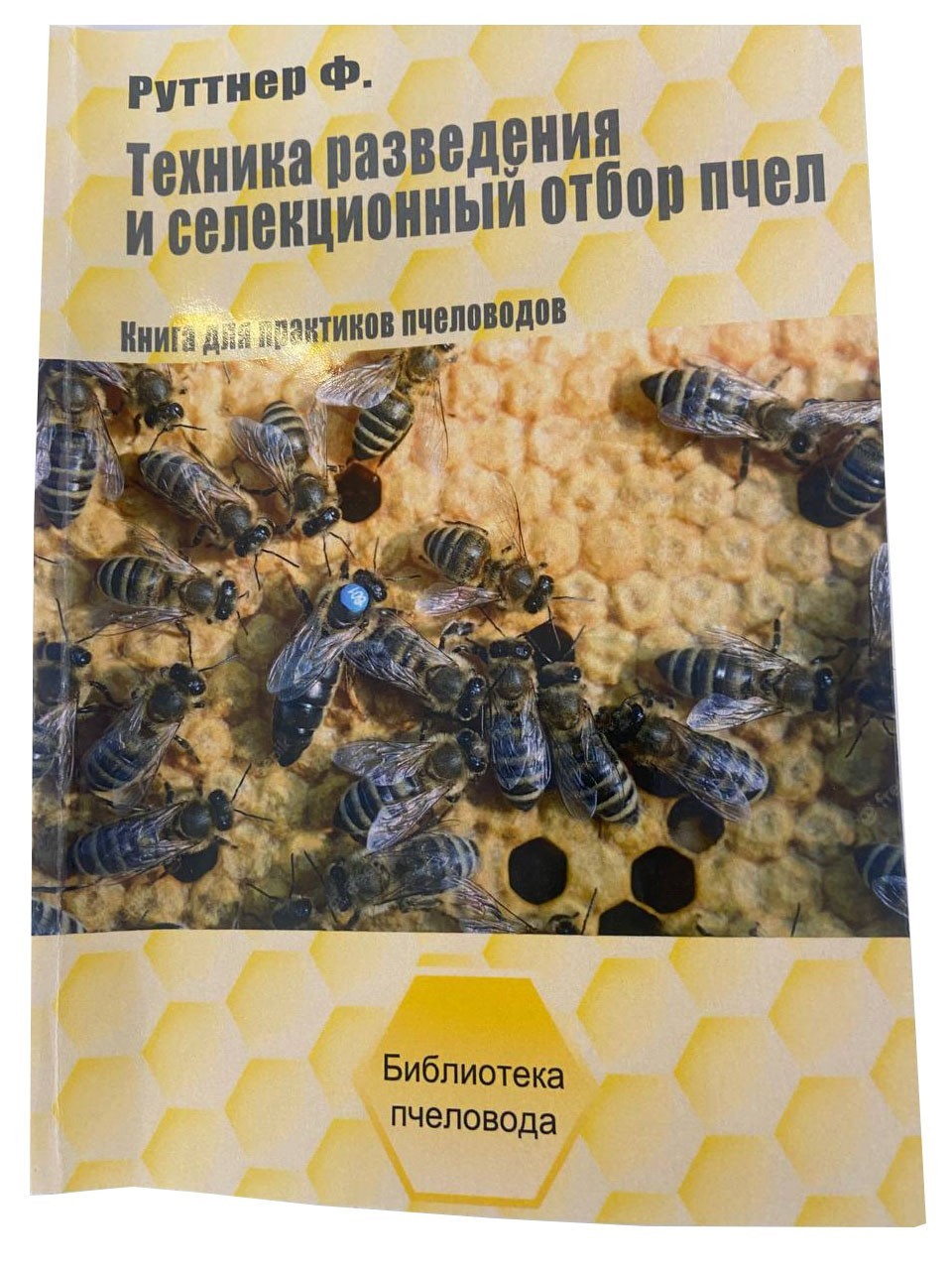 Магазин пчеловодства Uley: купить товары для пасеки в Украине