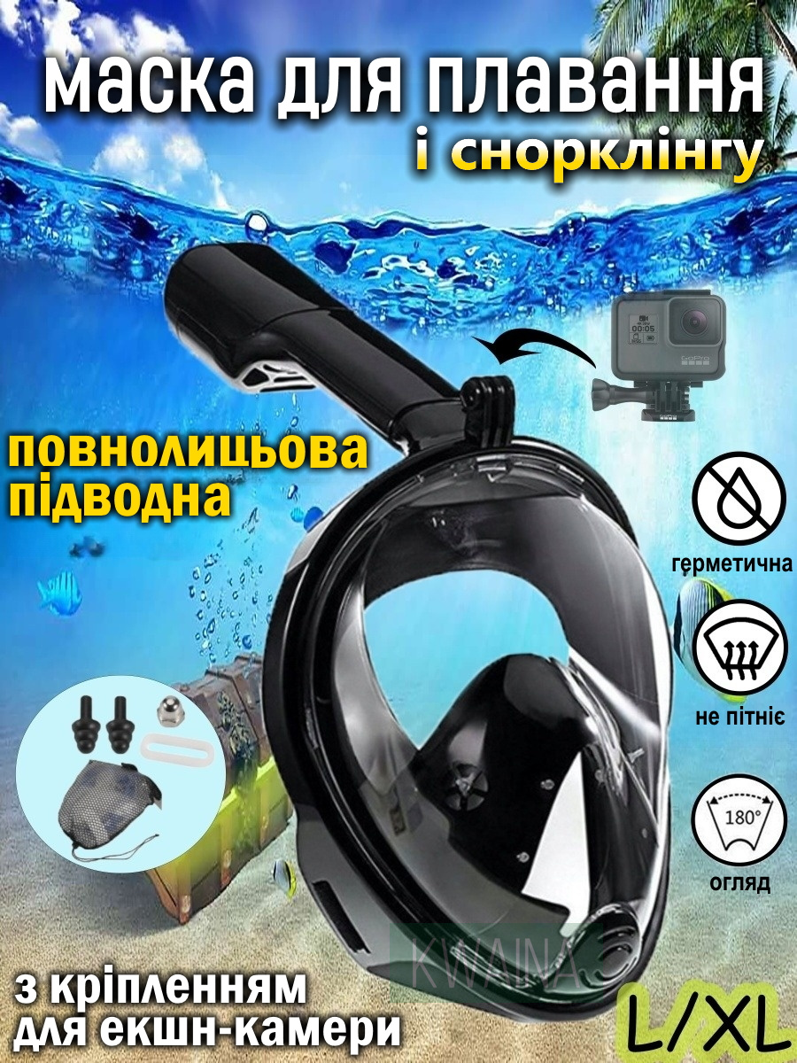 Маска для подводного плавания снорклинга на все лицо с трубкой NAZIM ...