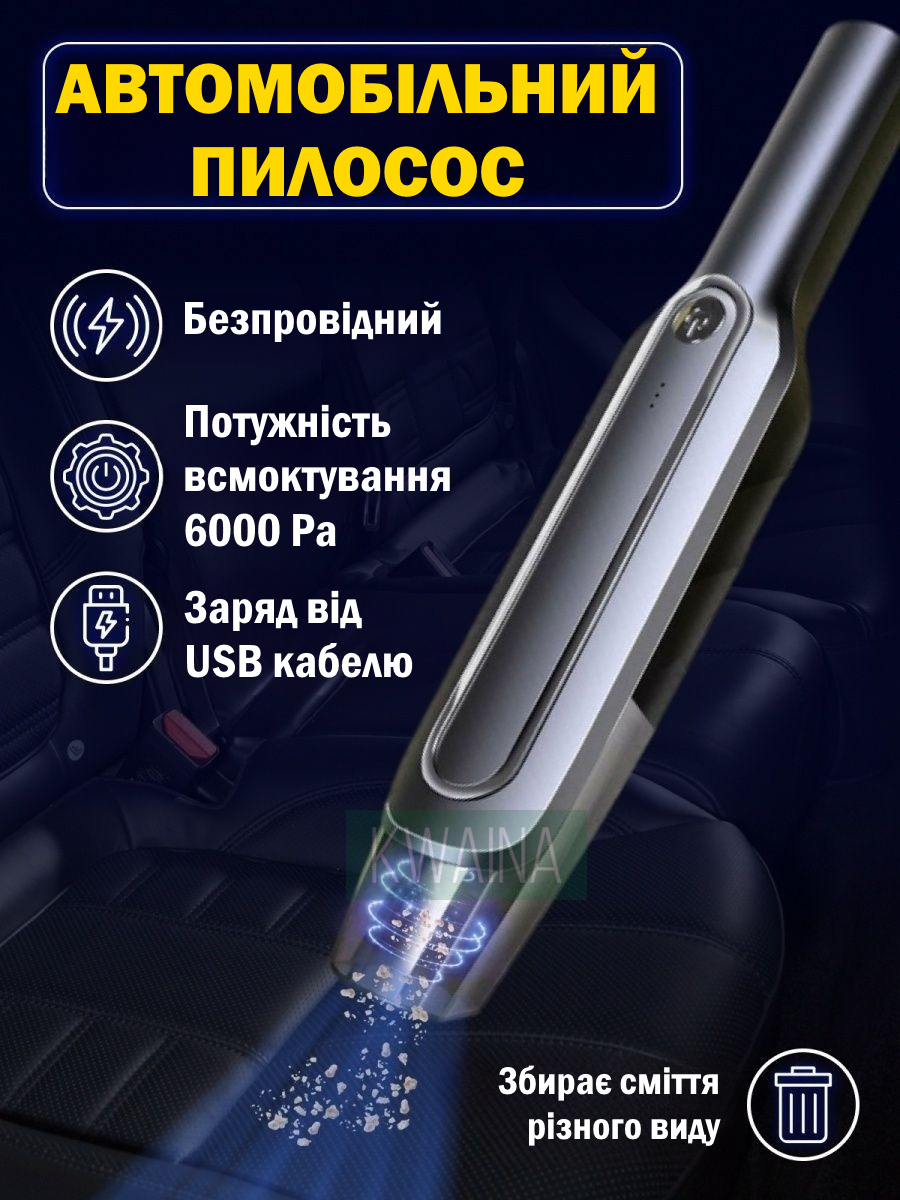 Потужний ручний бездротовий портативний переносний автомобільний ...