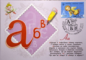 

Набор картмаксимумов Dima&Sasha Украинский Алфавит А-И 10,5 Х 14,8 см 11 шт