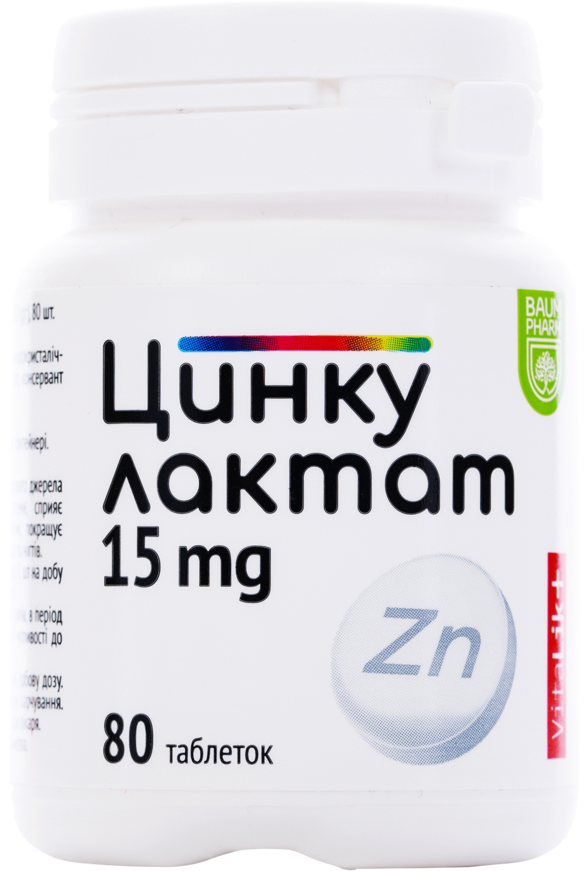 Цинку лактат Baum Pharm таблетки 0.25 г №80 (4820236900372) – низкие ...