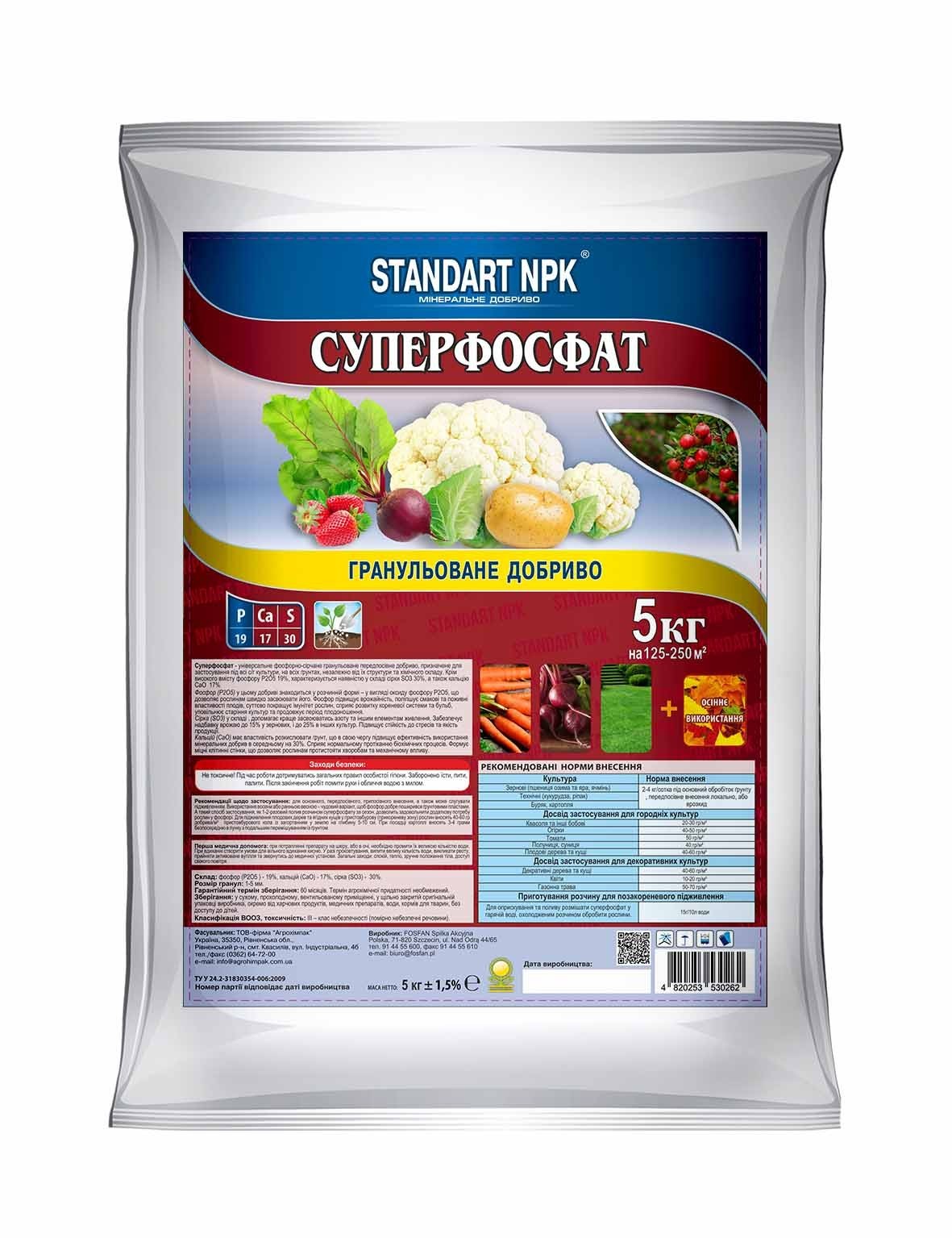 Удобрение Суперфосфат Standart NPK 5 кг – фото, отзывы, характеристики ...
