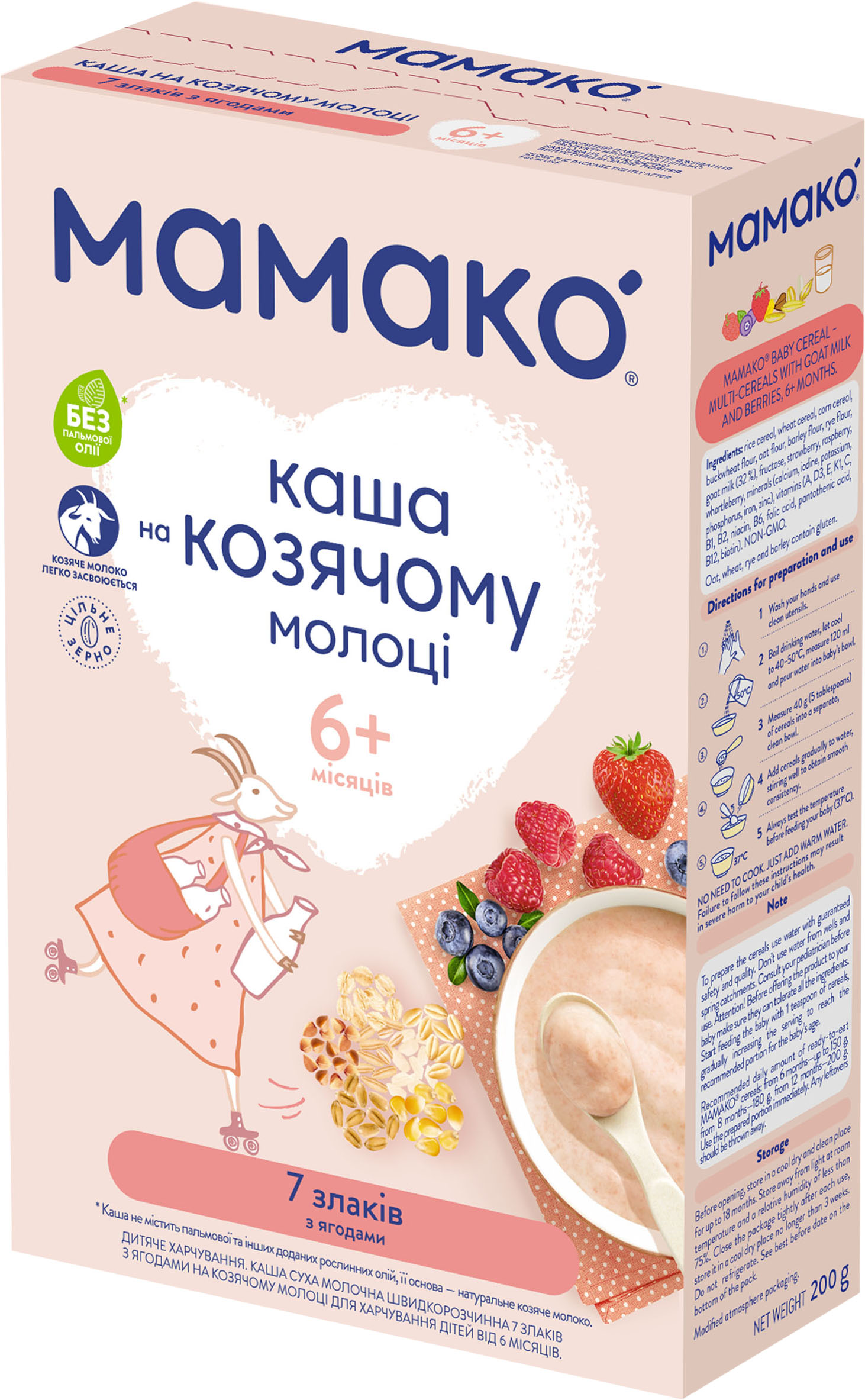 Детские каши MAMAKO - купить в ROZETKA детскую полезную кашу