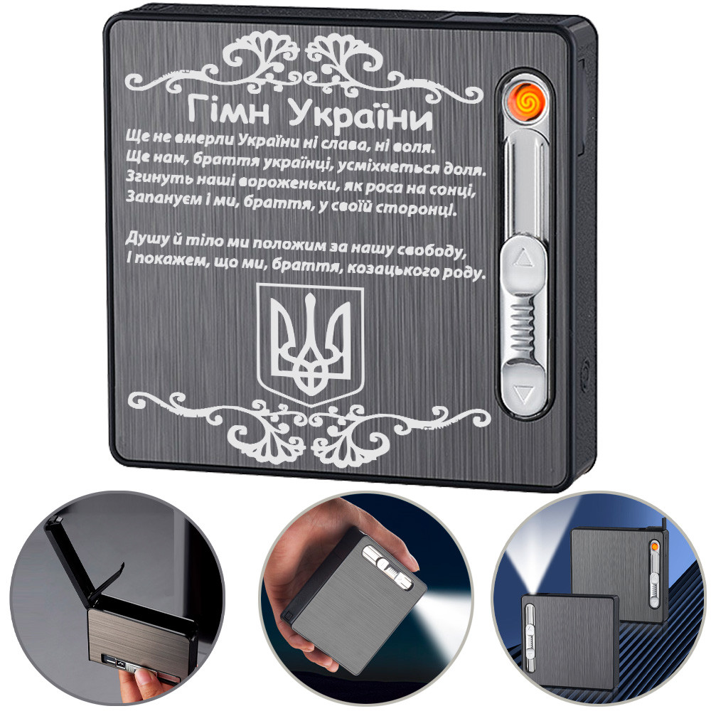 Зажигалка usb гимн Украины + фонарик с футляром в подарочной упаковке ...
