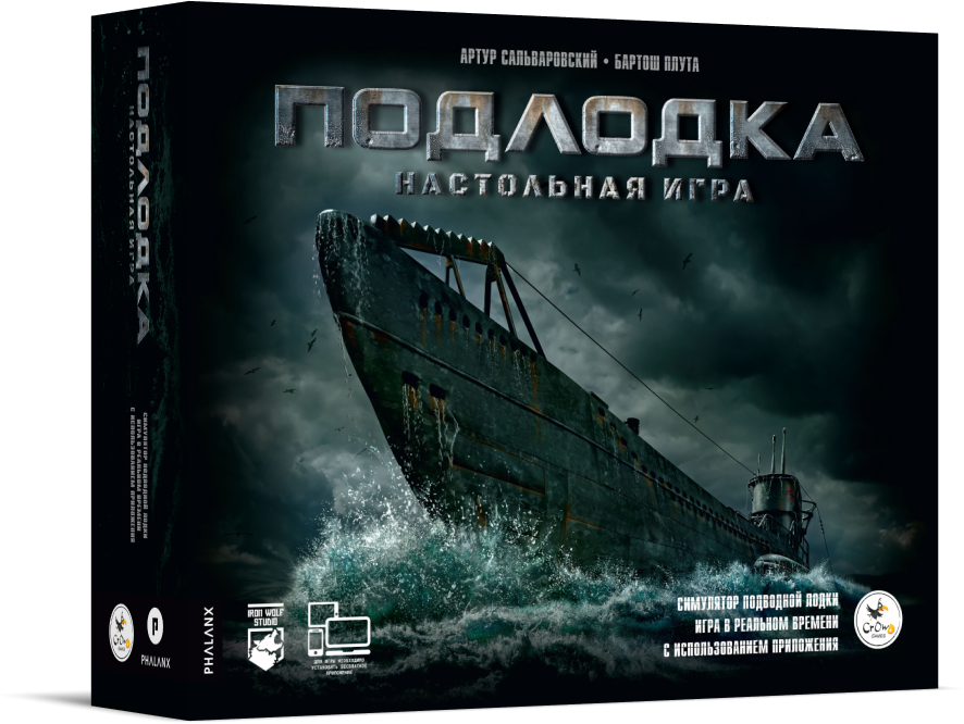 

Настольная игра Подлодка. Настольная игра (UBOOT: The Board Game)