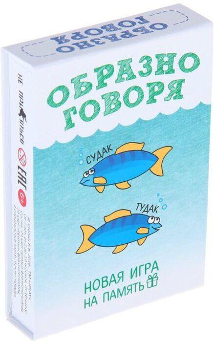 

Настольная игра Образно говоря