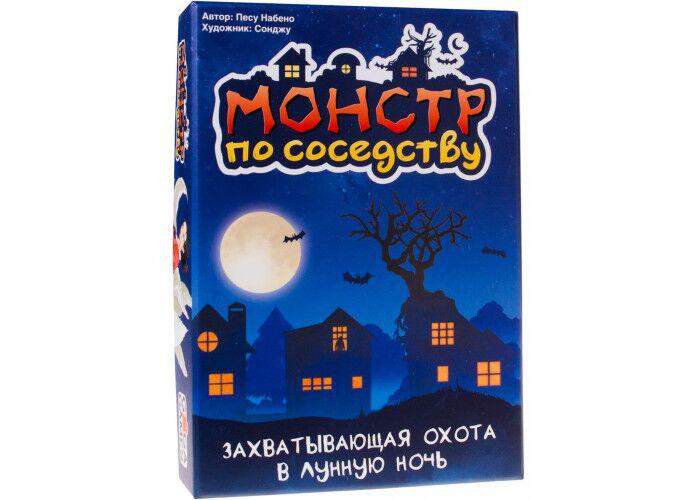 

Настольная игра Монстр по соседству (Monster My Neighbour)