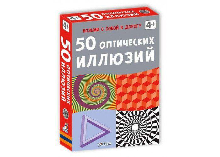 

Настольная игра 50 оптических иллюзий