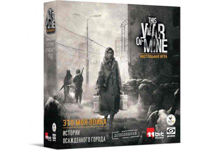 

Настольная игра Это моя война. Истории осаждённого города (This War of Mine: Tales from the Ruined City)