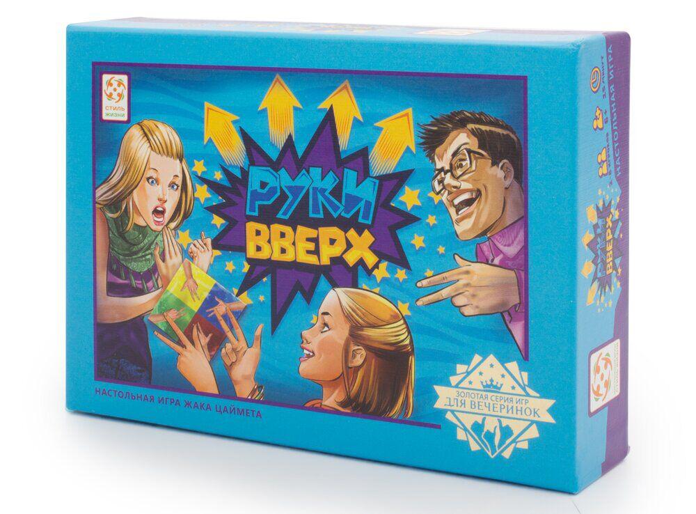 

Настольная игра Руки ВверхНастольная игра Руки Вверх Стиль Жизни русская версия для детей старше 6 лет от 2 до 8 игроков