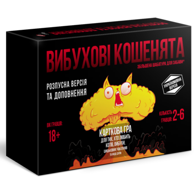 

Настольная игра Взрывные котята Вибухові кошенята Блудная версия 2 в 1 Bombcat украинская версия