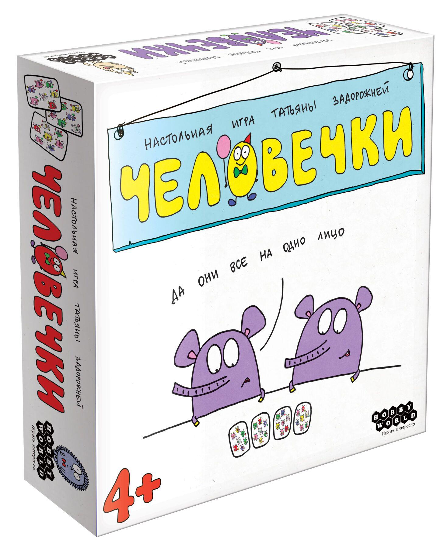 

Настольная игра Человечки