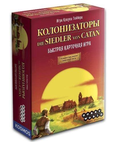 

Настольная игра Колонизаторы. Быстрая карточная игра