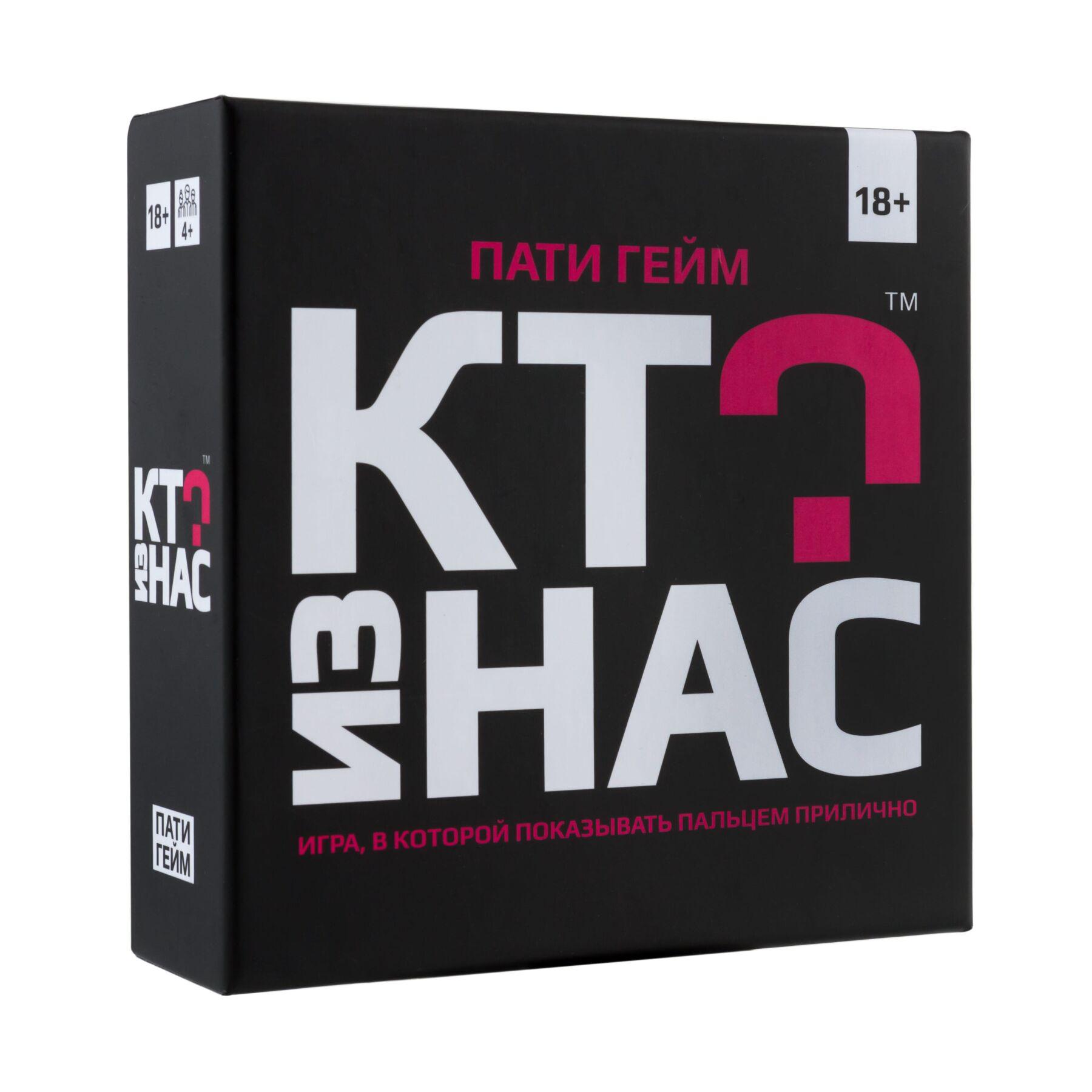 

Настольная игра Кто из нас