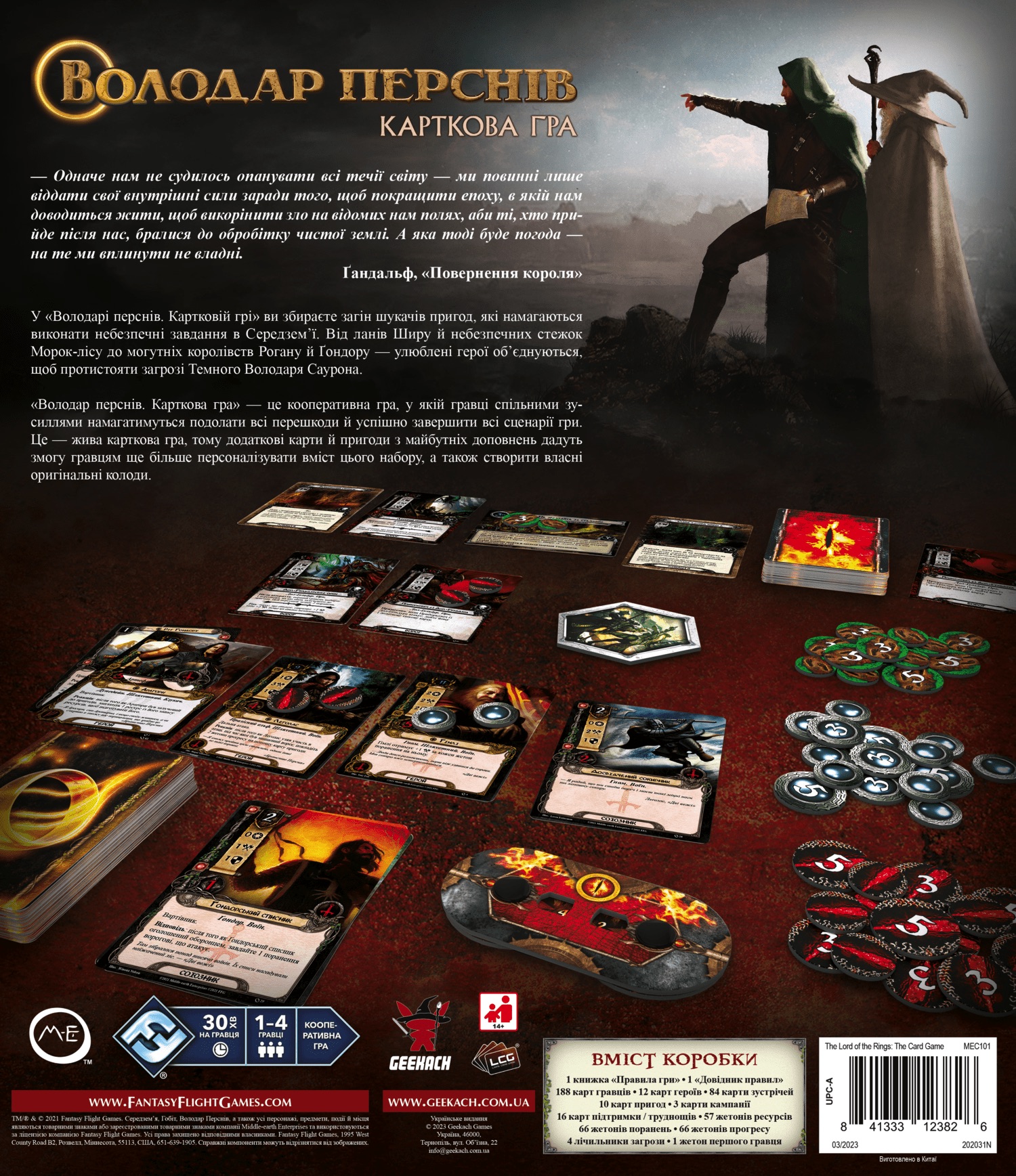 Настольная игра Geekach Games Властелин Колец. Карточная игра (The Lord of  the Rings: The Card Game) (укр.) (GKCH102WR) – фото, отзывы, характеристики  в интернет-магазине ROZETKA от продавца: Your board games | Купить