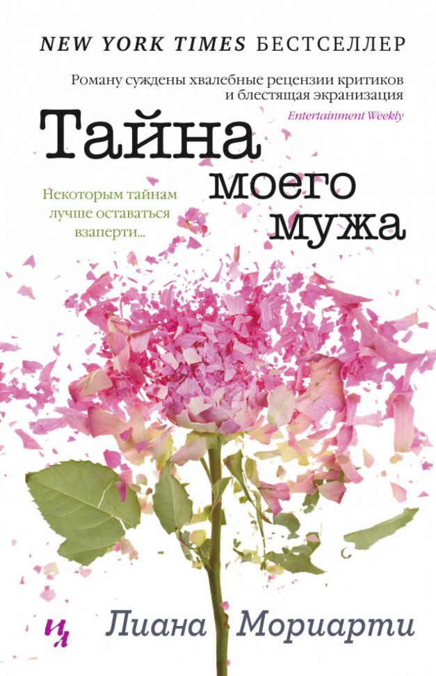 

Тайна моего мужа Иностранка (902)