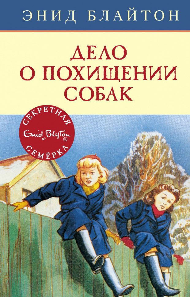 

Дело о похищении собак Махаон (1150)