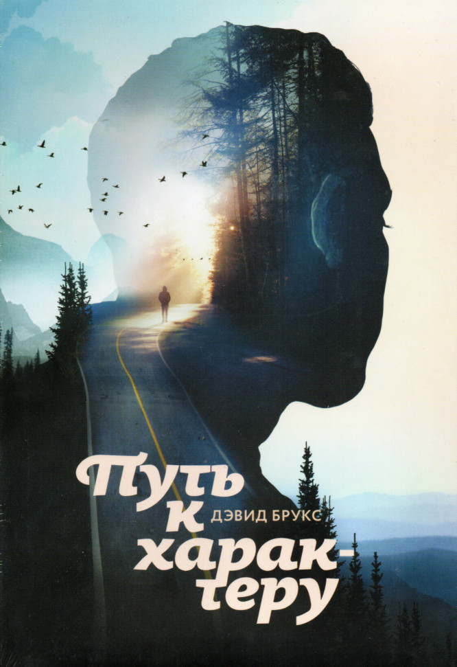 

Путь к характеру Манн, Иванов и Фербер (1941)